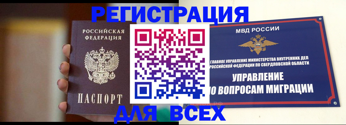 прописка 2025 в Моздоке