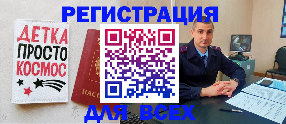 прописка в Моздоке