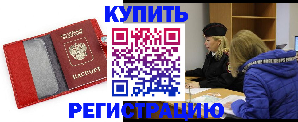 где прописаться в Моздоке