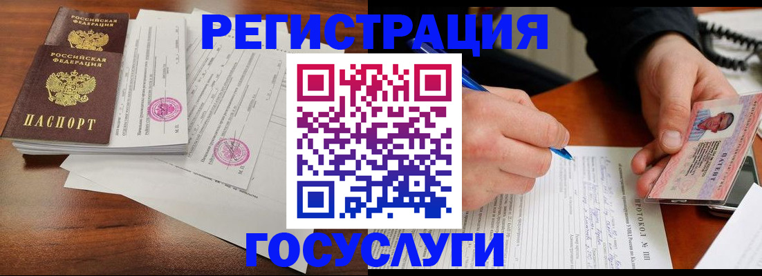 прописка ребенка в Моздоке